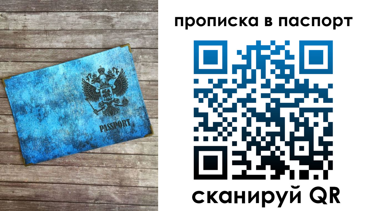 временная прописка в Сердобске